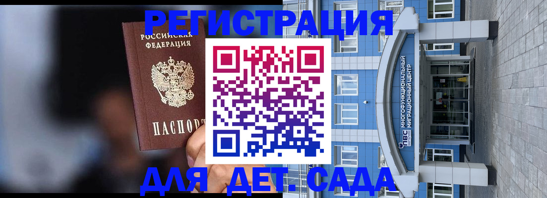 временная прописка в Калаче