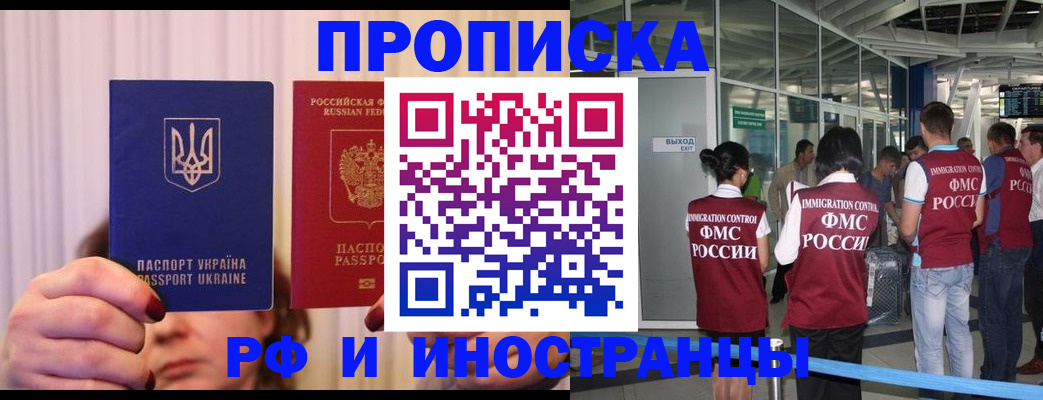 временная регистрация для всех в Калаче