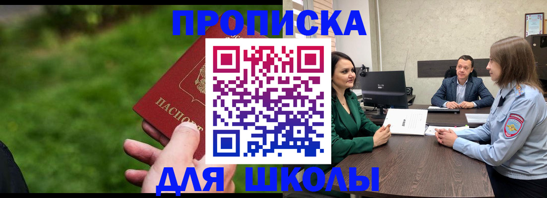 найти адрес прописки в Калаче