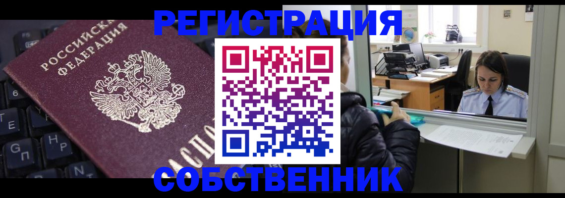 прописка поиск в Калаче