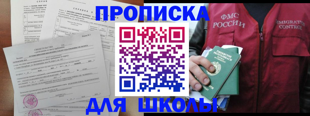 прописка регистрация в Калаче