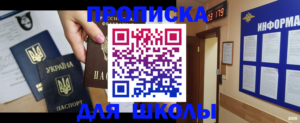 временная регистрация собственник в Калаче