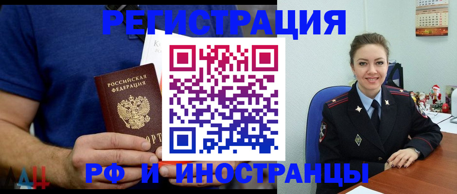 временная прописка в Калаче